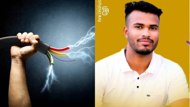 धुळे धक्कादायक: लग्नाच्या तीन दिवस आधी कासारेतील भावी नवरदेवाचा इलेक्ट्रिक शॉकने मृत्यू