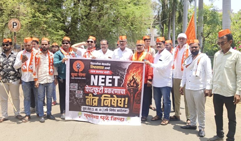 Dhule News; नीट पेपरफुटी प्रकरणावरून धुळ्यात युवासेना आक्रमक; दोषींवर देशद्रोहाचा गुन्हा दाखल करण्याची मागणी